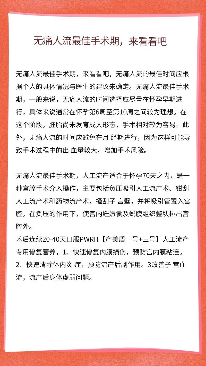 無痛人流手術(shù)費用詳解，多少錢在2023年？，2023年無痛人流手術(shù)費用詳解