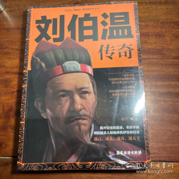 揭秘劉伯溫傳奇，2017年生肖預(yù)測(cè)與獨(dú)特智慧解讀，揭秘劉伯溫傳奇，生肖預(yù)測(cè)與智慧解讀的獨(dú)家揭秘（2017年）