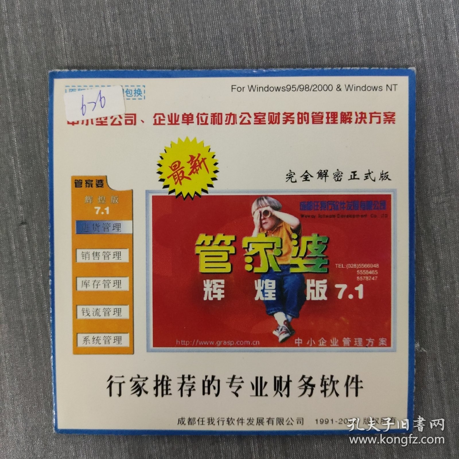王中王管家婆一肖中特，揭秘背后的秘密與獨(dú)特之處，揭秘王中王管家婆一肖中特背后的秘密與獨(dú)特魅力