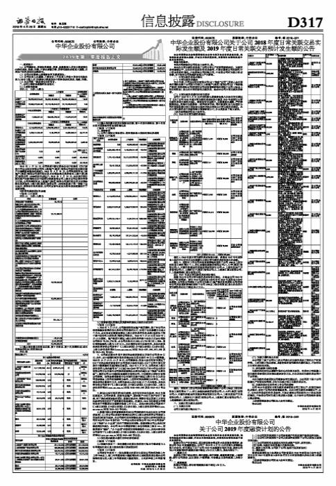 探索中華企業(yè)股吧，揭秘600675股票的獨(dú)特魅力，揭秘中華企業(yè)股吧，探尋600675股票的獨(dú)特魅力