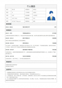 個(gè)人簡歷模板（Word格式）及其SEO優(yōu)化策略，個(gè)人簡歷模板（Word格式）與SEO優(yōu)化策略詳解