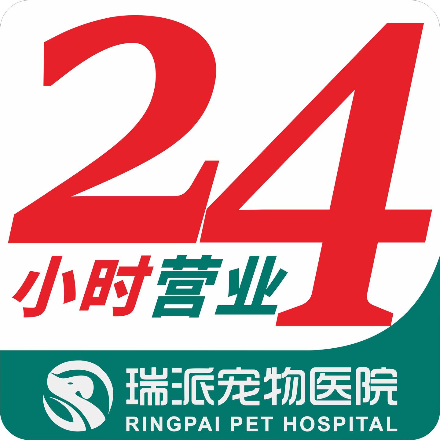 全天候醫(yī)療服務(wù)熱線，24小時(shí)醫(yī)院咨詢電話，全天候醫(yī)療服務(wù)熱線，全天候在線，隨時(shí)解答您的健康疑慮