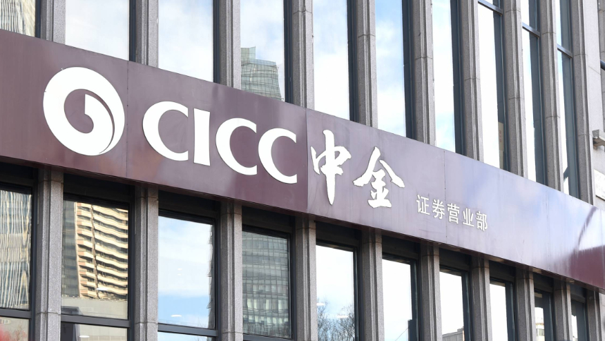 中金證券，深度解析與前景展望，中金證券深度解析與未來(lái)前景展望