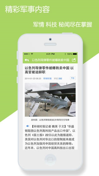 軍事新聞網(wǎng)站大全，最新軍事資訊一網(wǎng)打盡，軍事新聞網(wǎng)站大全，最新軍事資訊一網(wǎng)覽盡