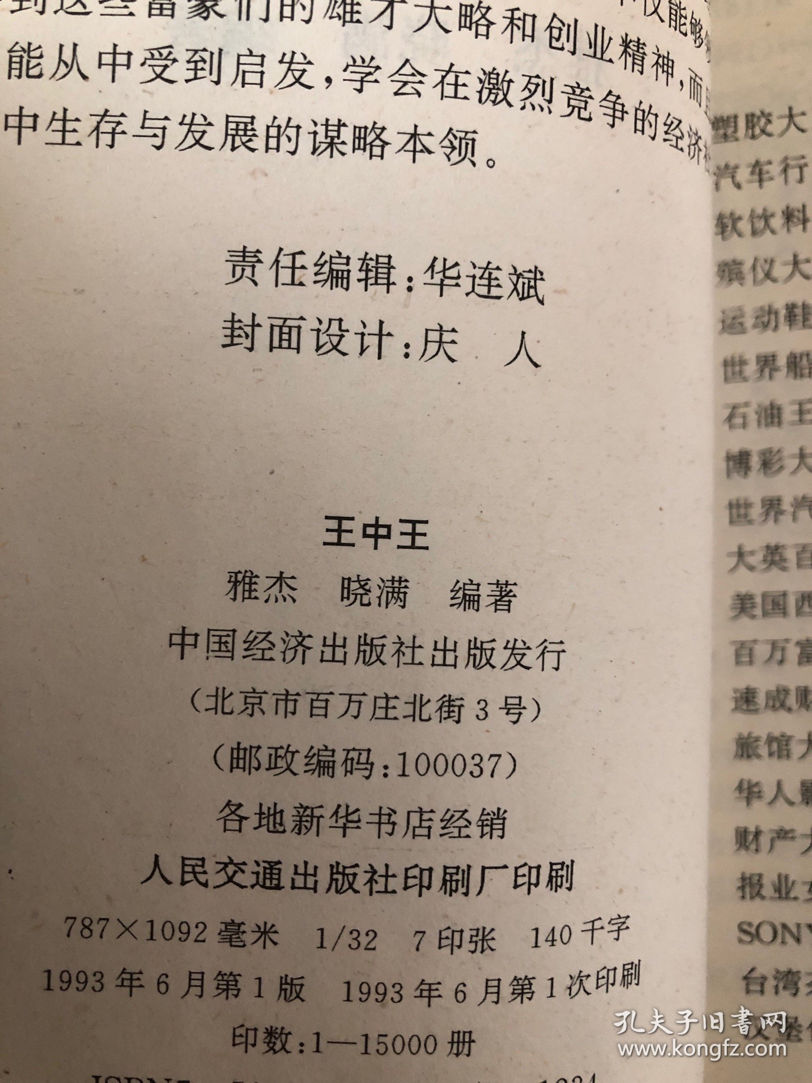 王中王之資料一肖中特，深度解析與SEO優(yōu)化，王中王之資料一肖中特深度解析與SEO優(yōu)化指南