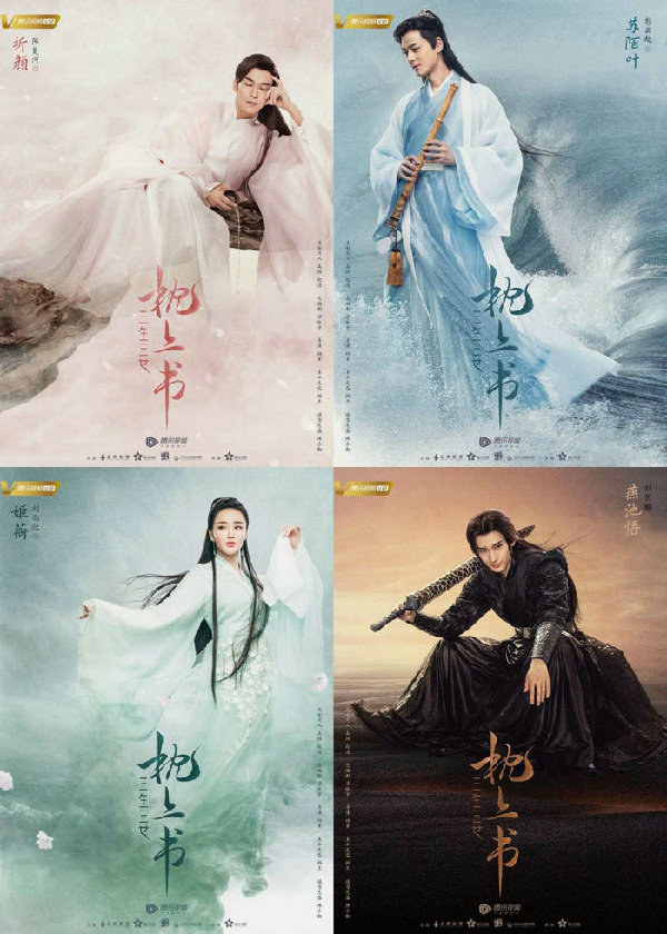 三生三世枕上書演員表及角色解析——電視貓版，電視貓版三生三世枕上書演員陣容及角色深度解析