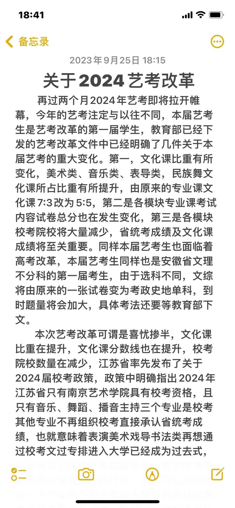 教育部2024取消編導(dǎo)藝考，影響與前景展望，教育部取消編導(dǎo)藝考，影響及未來展望