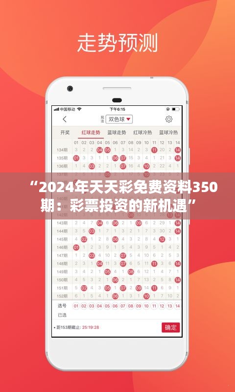 2025年天天彩免費(fèi)資料大揭秘——你的幸運(yùn)指南，揭秘天天彩免費(fèi)資料，你的幸運(yùn)指南（2025版）