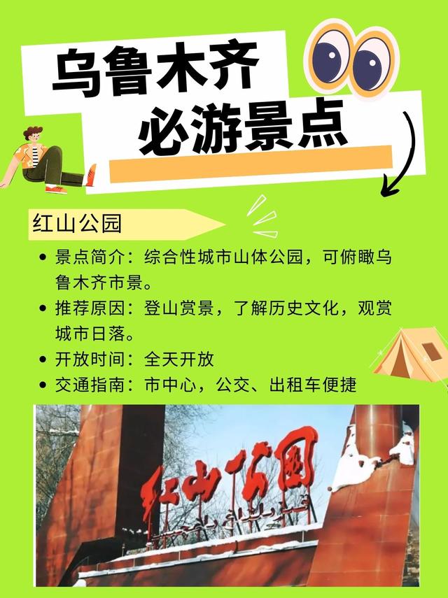 烏魯木齊旅游必去十大景點(diǎn)——探索神秘西域之旅，烏魯木齊旅游必去十大景點(diǎn)，神秘西域探險(xiǎn)之旅