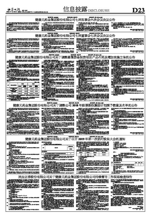 揭秘600380股票，投資潛力與前景展望，揭秘600380股票，投資潛力與未來(lái)前景深度解析