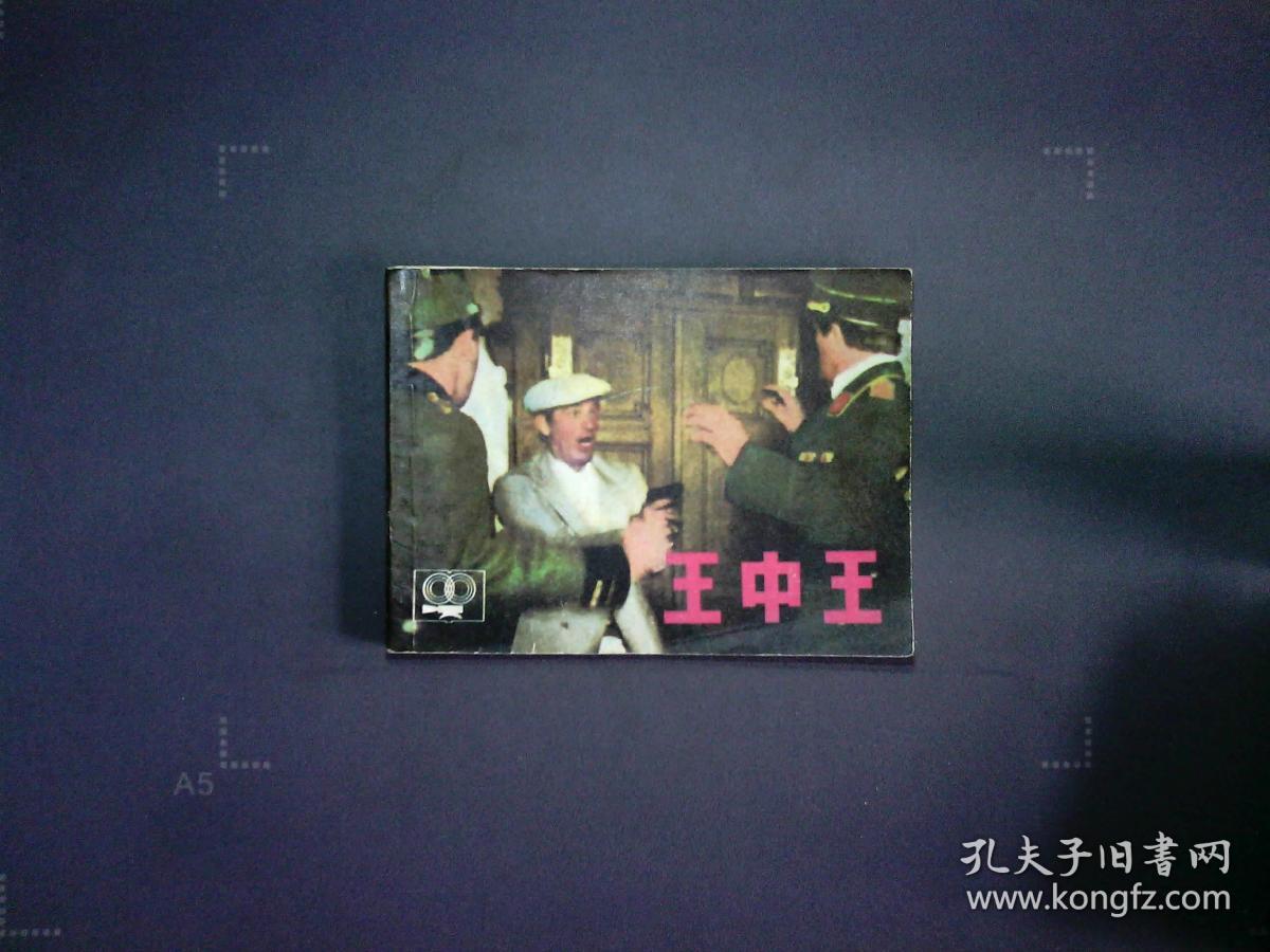 王中王老奇藝人一肖中特，探索藝術世界的獨特魅力，探索藝術世界的獨特魅力，王中王老奇藝人一肖中特揭秘生肖藝術之謎