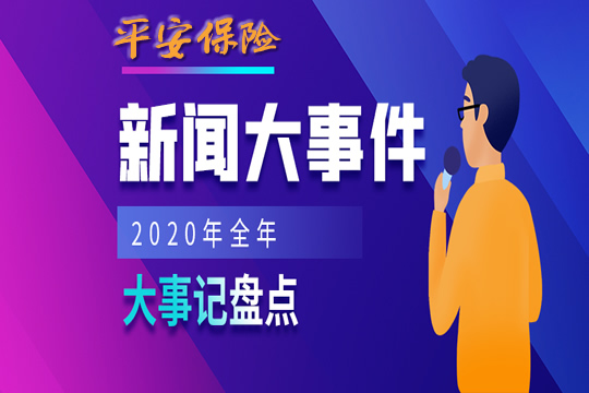 最近發(fā)生的新聞大事及其影響，全球視角的深入探討，全球新聞大事深度解析，影響與探討