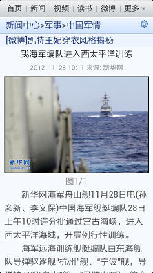 新浪軍事新聞手機(jī)網(wǎng)，快速獲取最新軍事資訊的最佳平臺，新浪軍事新聞手機(jī)網(wǎng)，快速獲取軍事資訊的首選平臺