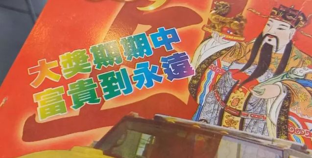 香港中特期期準(zhǔn)資料，深度解析與探索，香港中特期期準(zhǔn)資料深度解析與探索報(bào)告