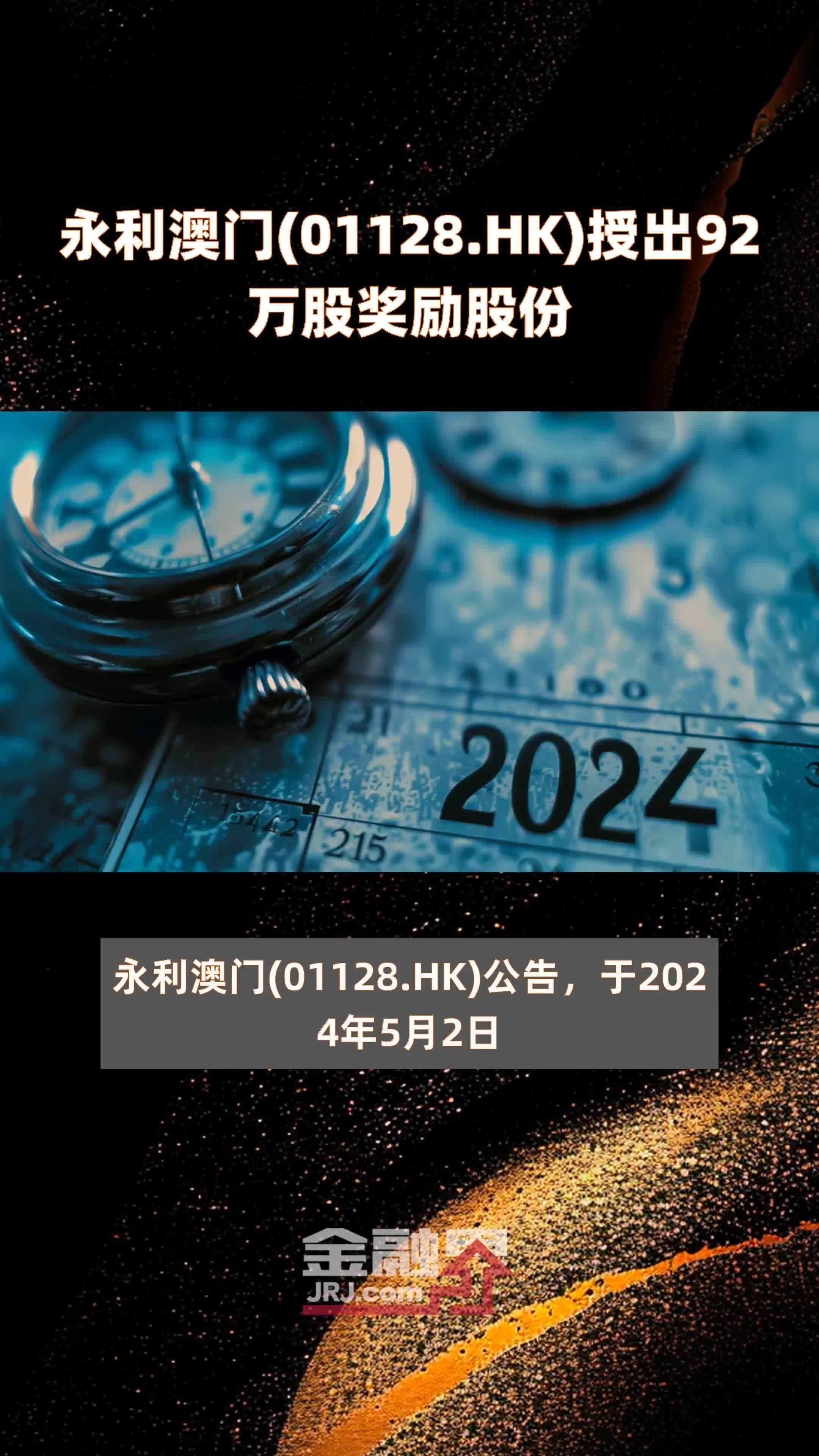 澳門永利六開彩開獎結果，揭秘彩票背后的秘密，澳門永利六開彩開獎揭秘，探索彩票背后的神秘面紗