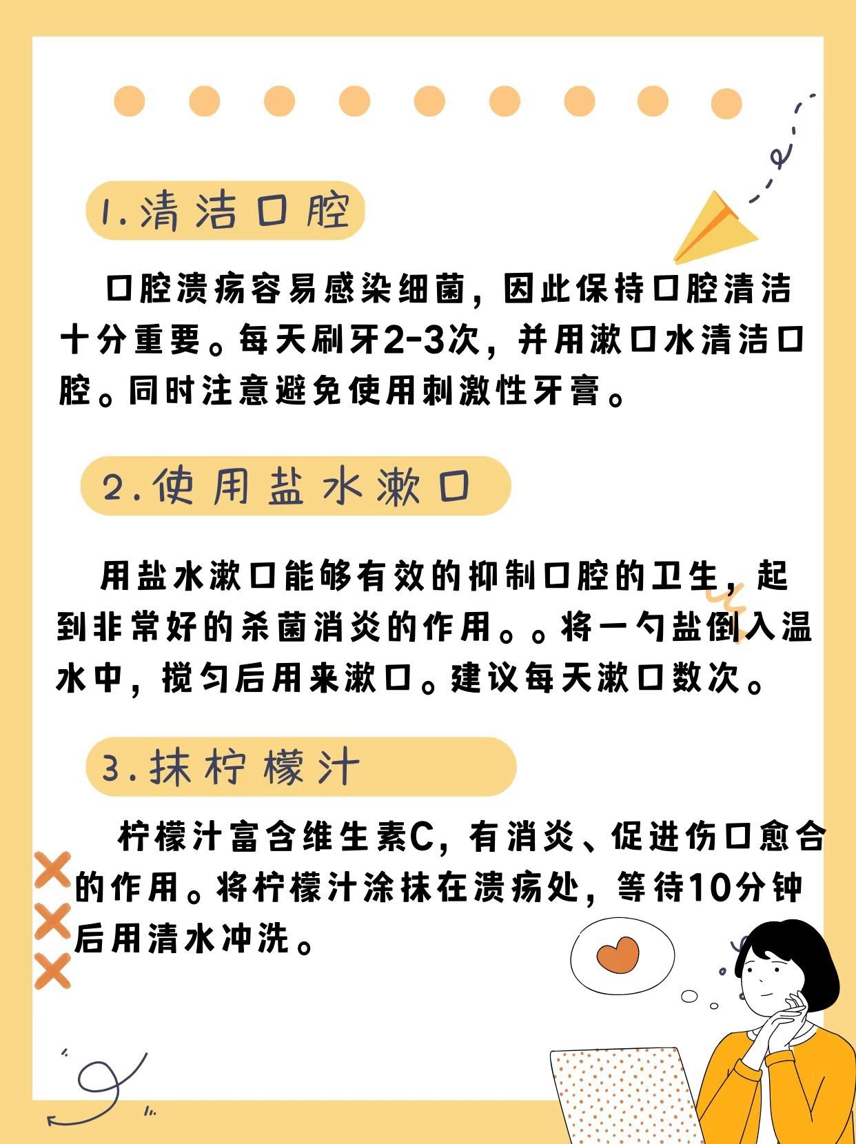 解決口腔潰瘍的最快方法，有效緩解痛苦，迅速恢復(fù)口腔健康，解決口腔潰瘍最快方法，有效緩解痛苦，迅速恢復(fù)口腔健康秘籍