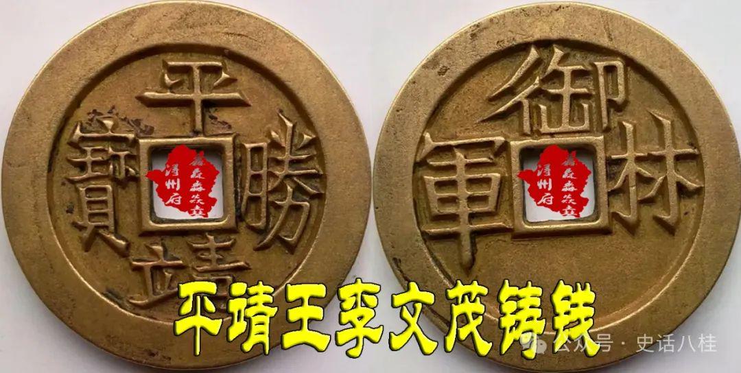 鐵錢盤王中王平特一肖，揭秘背后的故事與傳奇，揭秘鐵錢盤王中王平特一肖背后的故事與傳奇