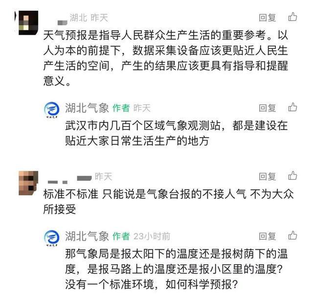 天氣預(yù)報不敢報40℃？官方回應(yīng)背后的真相與探討，官方回應(yīng)天氣預(yù)報不報道高溫背后的真相與熱議