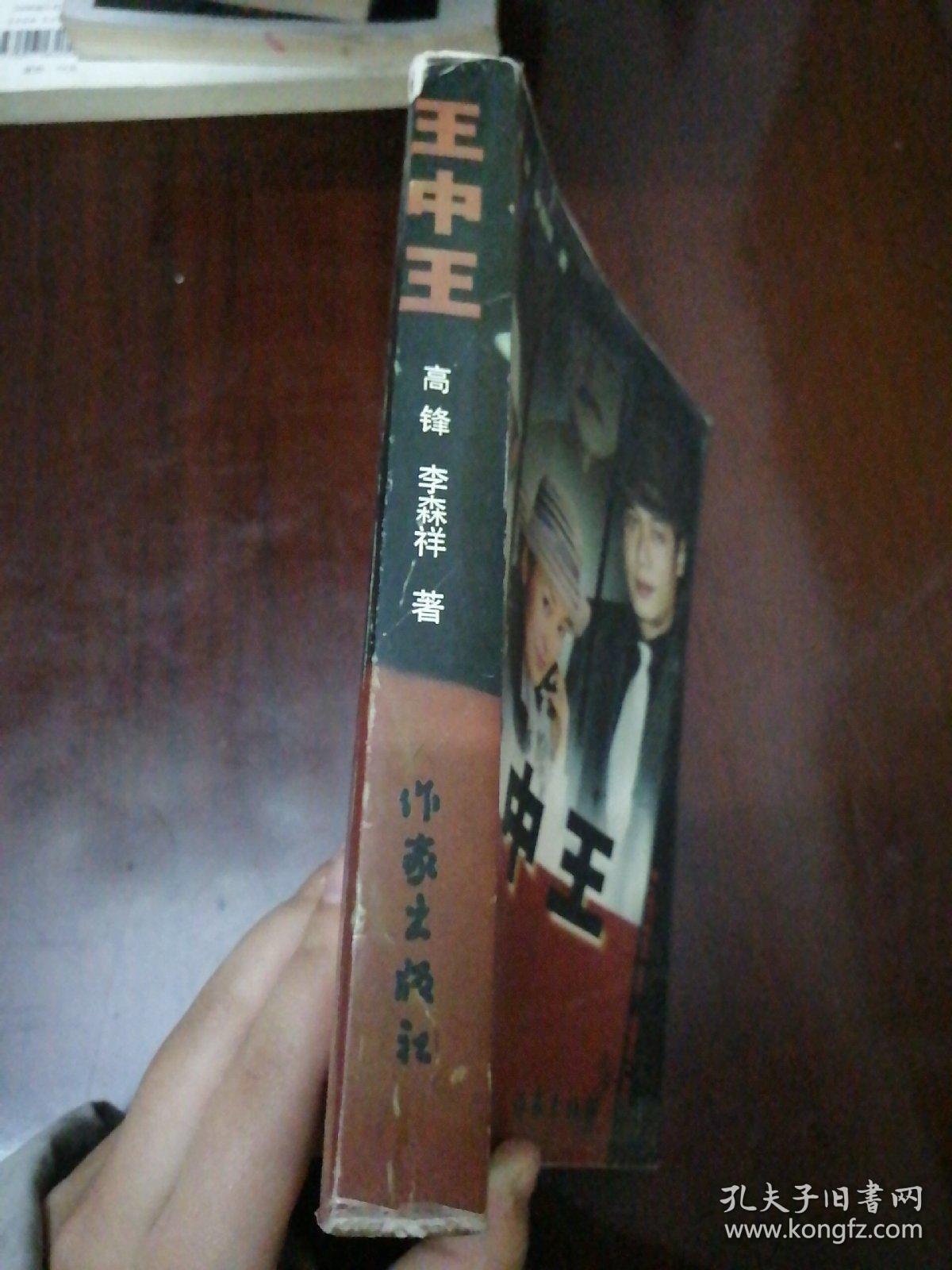 揭秘王中王資料，一肖中的奧秘，王中王資料揭秘，一肖神秘奧秘解析