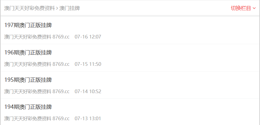 2025新奧正版資料免費獲取指南，2025新奧正版資料免費獲取攻略