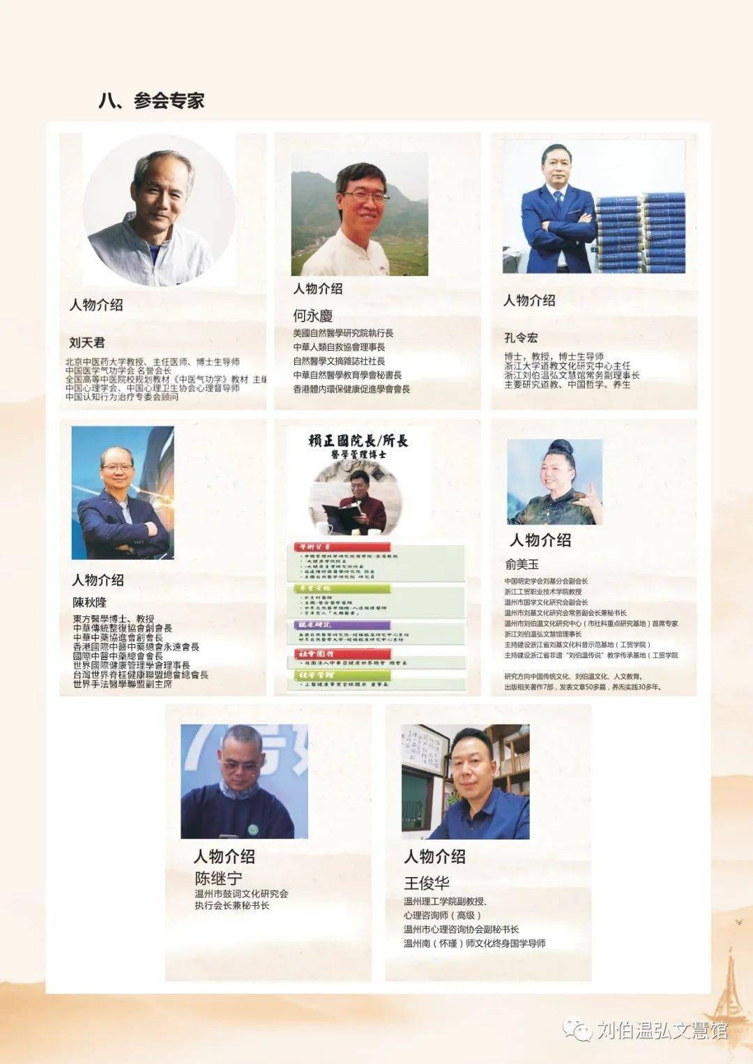 四肖期期準(zhǔn)一劉伯溫傳奇，揭秘劉伯溫預(yù)測背后的秘密與故事，劉伯溫傳奇，揭秘四肖期期準(zhǔn)預(yù)測背后的神秘故事與秘密