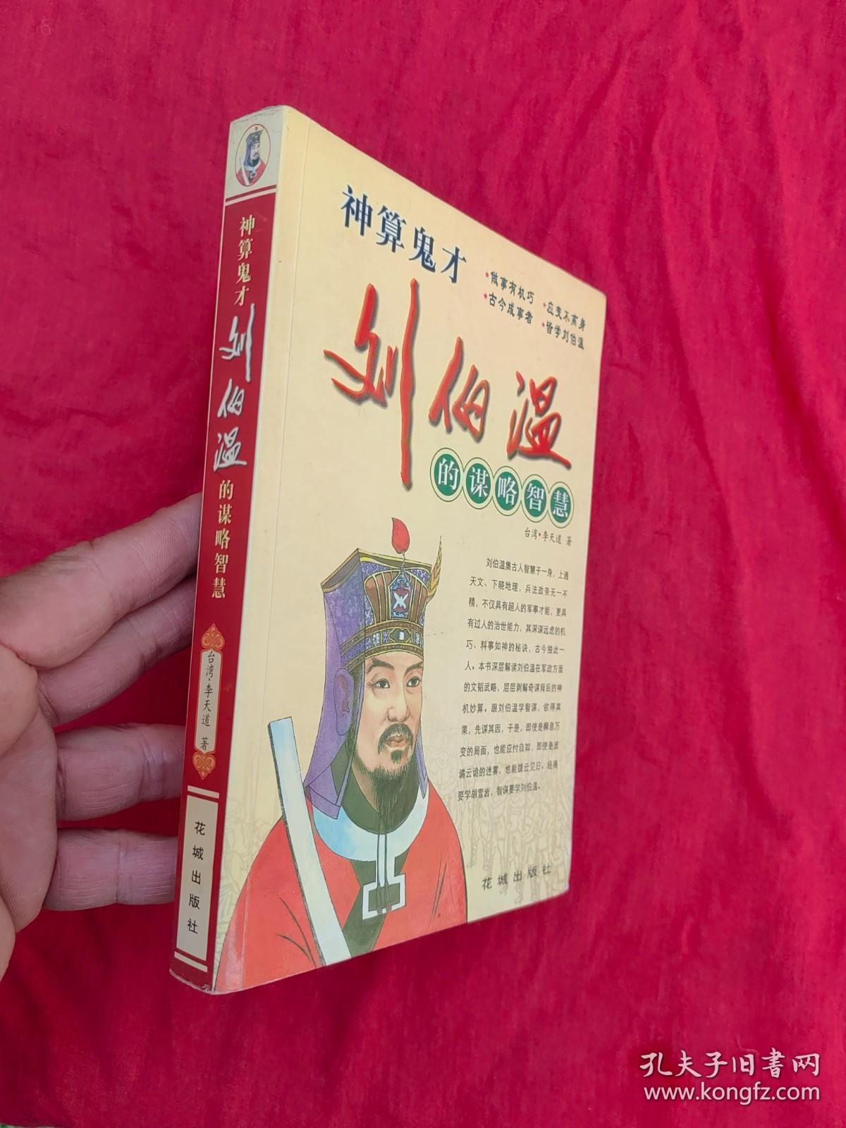 揭秘劉伯溫精準(zhǔn)一肖中特之謎，探尋背后的秘密，劉伯溫精準(zhǔn)預(yù)測生肖之謎，探尋背后神秘秘密