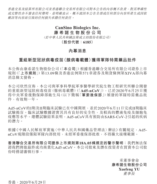 為什么部隊(duì)選擇接種康希諾疫苗？，部隊(duì)為何選擇接種康希諾疫苗？