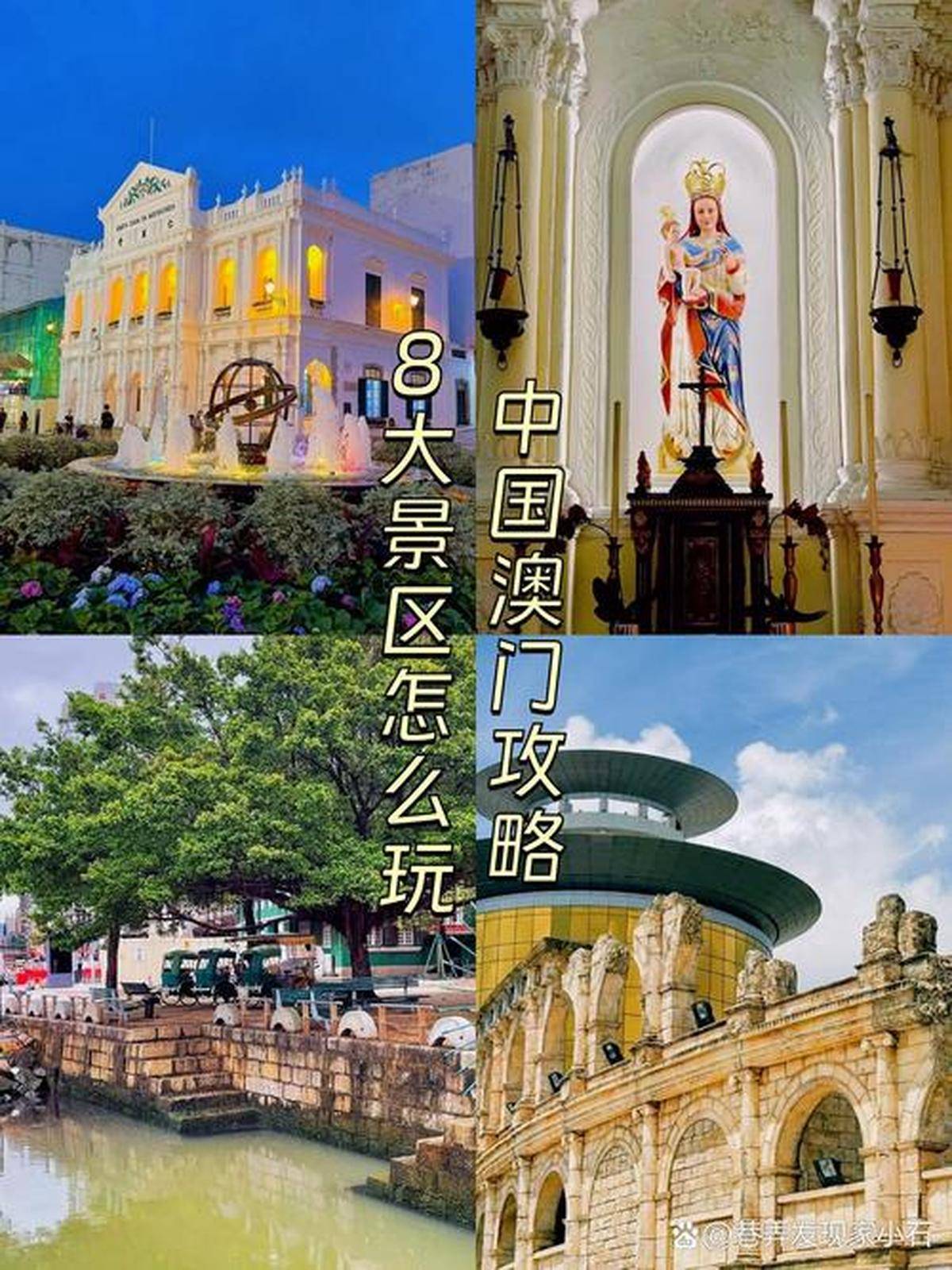 澳門最精準(zhǔn)免費(fèi)資料大全，旅游景點(diǎn)詳解，澳門最全免費(fèi)資料大全及旅游景點(diǎn)詳解