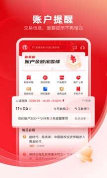 中信證券手機APP下載，一站式投資服務觸手可及，中信證券手機APP下載，一站式投資服務便捷體驗