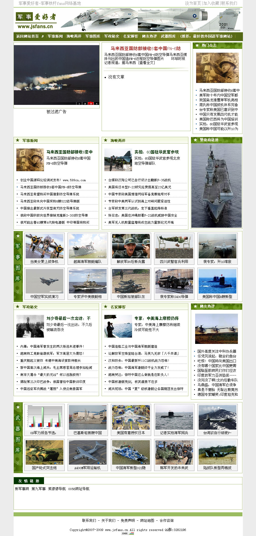 軍事論壇網(wǎng)站推薦，深度探討軍事話題的平臺(tái)，軍事論壇深度探討軍事話題的平臺(tái)推薦