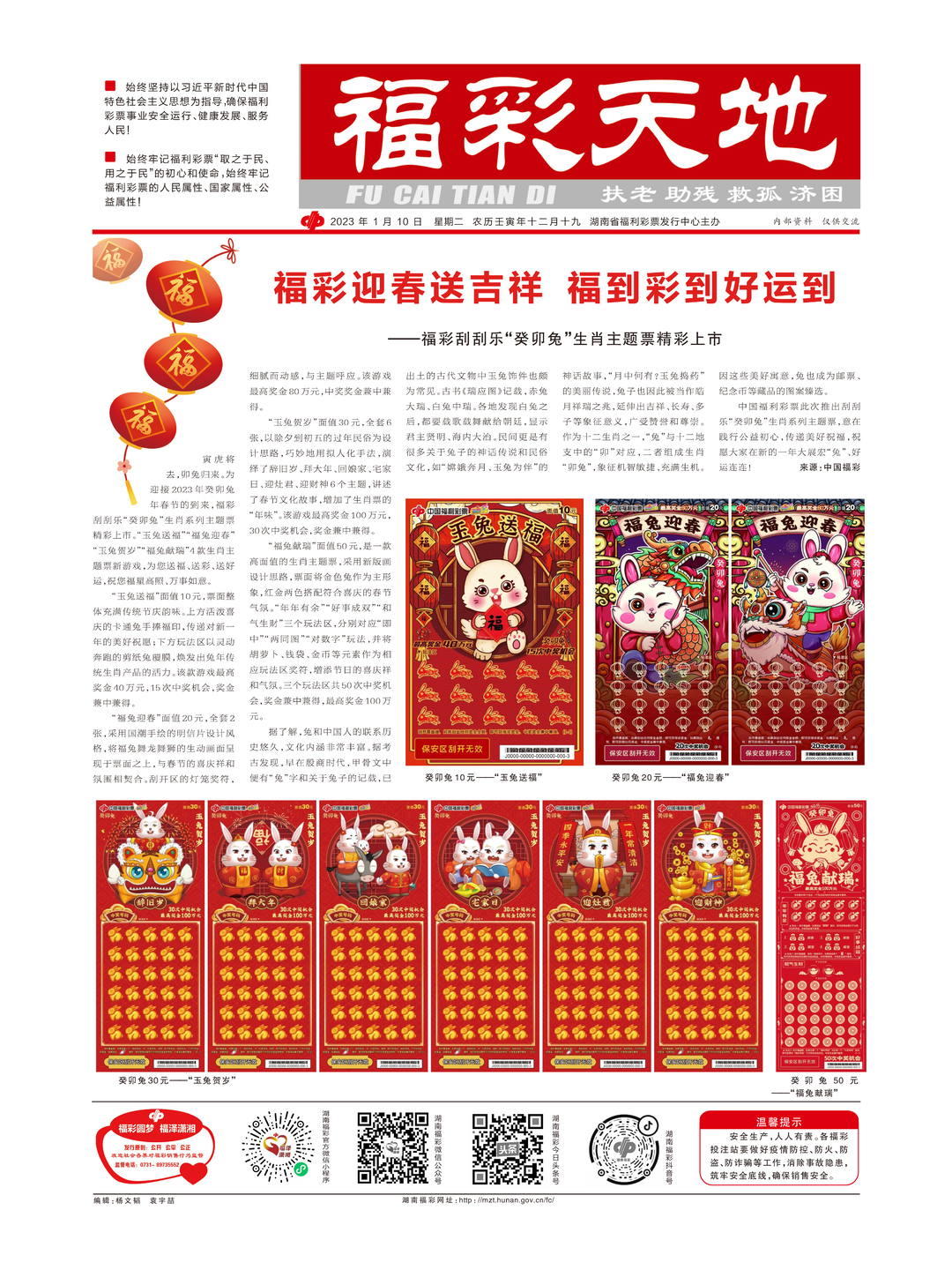 新澳天天彩2025芳草地，探索未來彩票的新機遇與挑戰(zhàn)，新澳天天彩2025芳草地，未來彩票的新機遇與挑戰(zhàn)探索