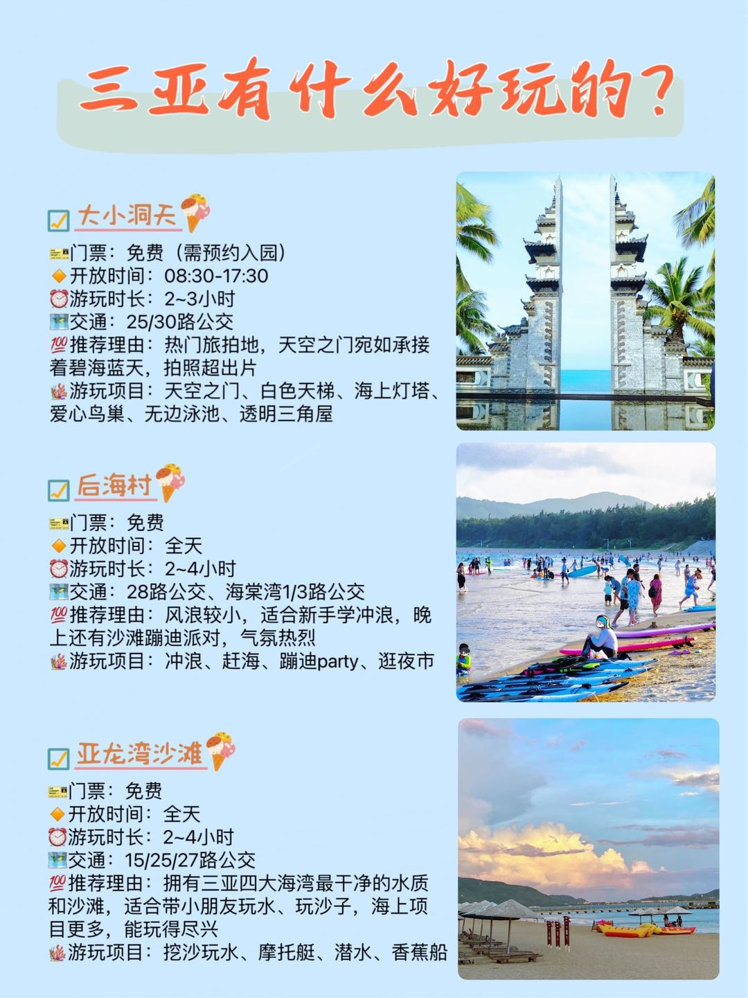 三亞自由行攻略，探索海島魅力的最佳玩法，三亞海島探索，自由行攻略與最佳玩法體驗