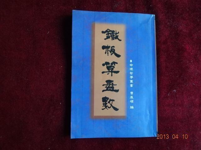 鐵算算盤4887神算子——揭秘神奇的算命工具與策略，揭秘鐵算算盤神算子，神奇的算命工具與策略解析