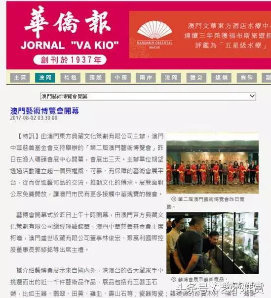 澳門新華澳報，探索多元文化融合與新聞價值的典范，澳門新華澳報，多元文化融合與新聞價值的探索典范