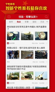 軍事新聞頭條今日大事，全球軍事動態(tài)深度解析，全球軍事動態(tài)深度解析，今日軍事新聞頭條與大事回顧