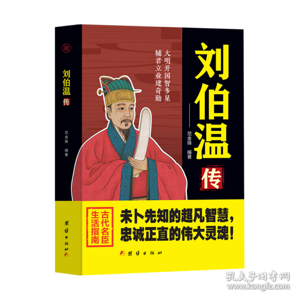 劉伯溫精選一肖中特，揭秘古代預(yù)測(cè)智慧與現(xiàn)代應(yīng)用，劉伯溫預(yù)測(cè)智慧揭秘，古代生肖預(yù)測(cè)與現(xiàn)代應(yīng)用探索