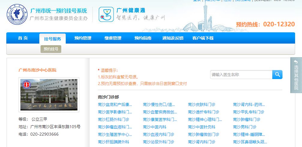 中心醫(yī)院掛號網(wǎng)上預(yù)約，便捷高效的新時(shí)代醫(yī)療體驗(yàn)，中心醫(yī)院掛號網(wǎng)上預(yù)約，便捷高效的新時(shí)代醫(yī)療體驗(yàn)之旅