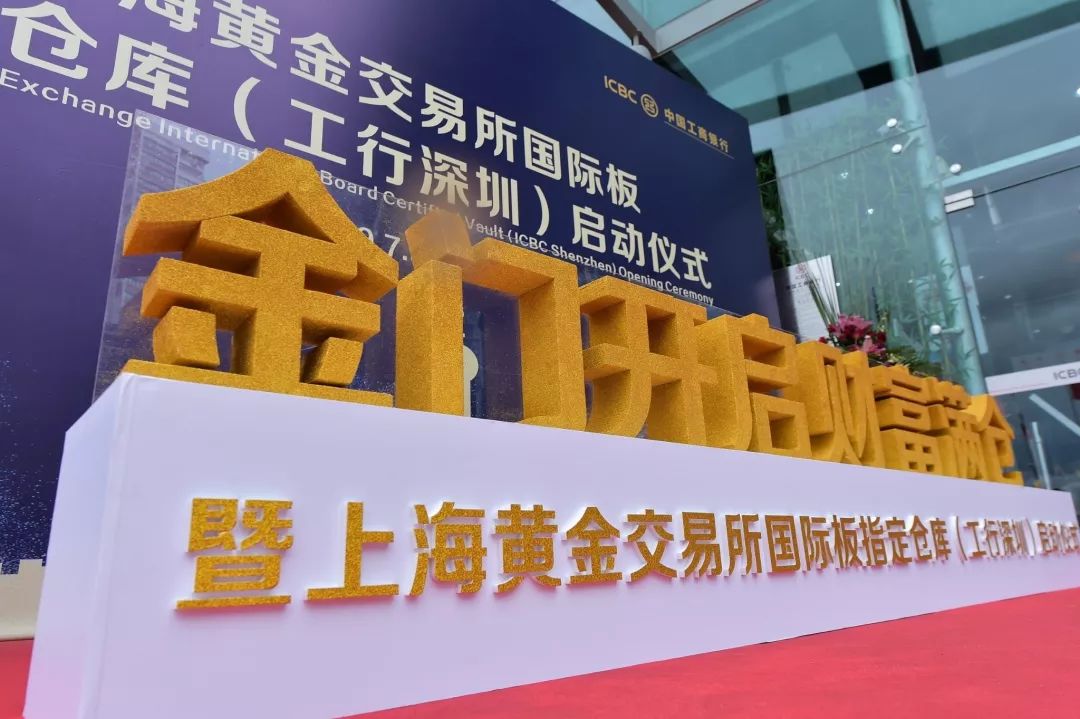 中國黃金交易所官方網(wǎng)——黃金投資的首選平臺，中國黃金交易所官網(wǎng)，黃金投資首選平臺