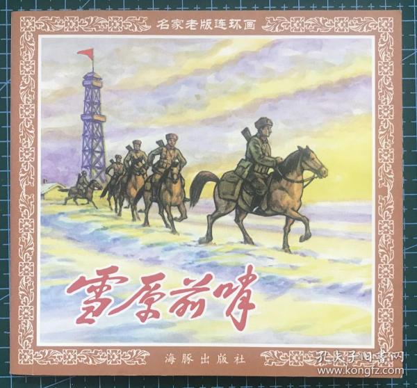王中王正版一肖平馬圖，深度解析與SEO優(yōu)化策略，王中王正版一肖平馬圖深度解析與SEO策略探討