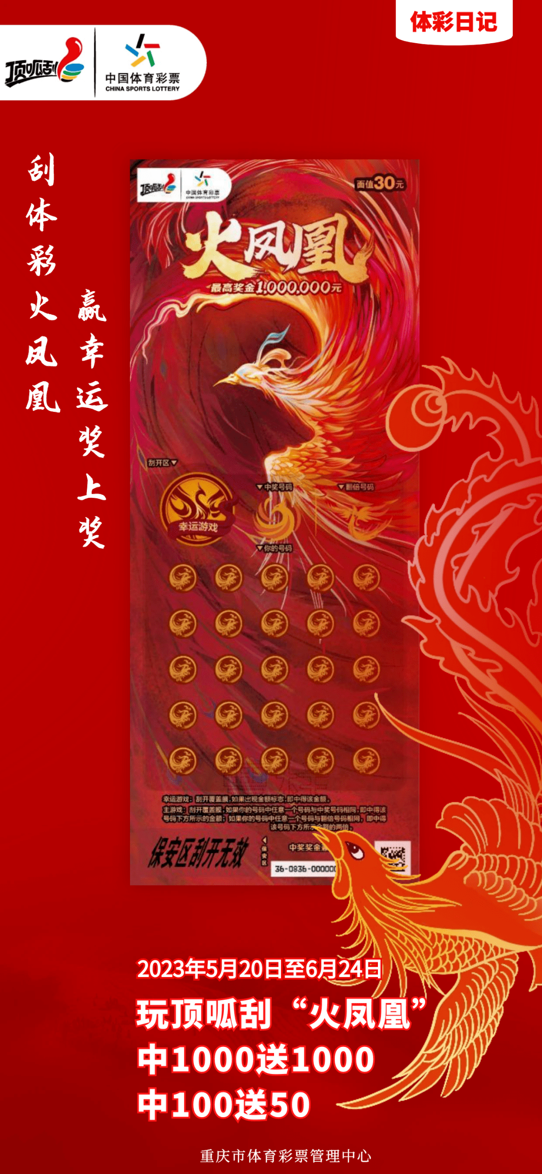 火鳳凰王中王平特一肖，神秘與傳奇的交融，火鳳凰王中王平特一肖，神秘傳奇的交融之旅