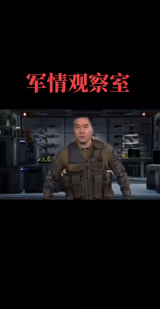 最新版的軍情觀察室，深度解析軍事動態(tài)與戰(zhàn)略走向，最新軍情觀察室深度解析軍事動態(tài)與戰(zhàn)略走向分析