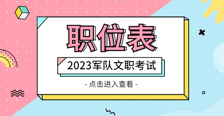 軍事人才招聘網(wǎng)官網(wǎng)報名入口2023，最新報名指南與關(guān)鍵信息，軍事人才招聘網(wǎng)官網(wǎng)報名入口2023，最新報名指南及關(guān)鍵信息解析