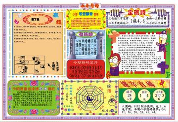 王中王香港一肖期期準(zhǔn)，揭秘預(yù)測(cè)背后的秘密與真相，揭秘王中王香港一肖期期準(zhǔn)預(yù)測(cè)背后的真相