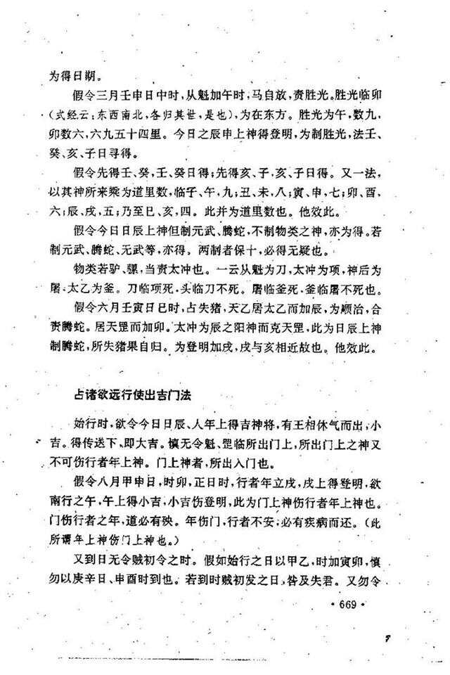 大六壬預(yù)測澳門開獎結(jié)果，探索古老智慧與現(xiàn)代科技的交融點，大六壬預(yù)測與現(xiàn)代科技交融，探索澳門開獎結(jié)果的古老智慧新解