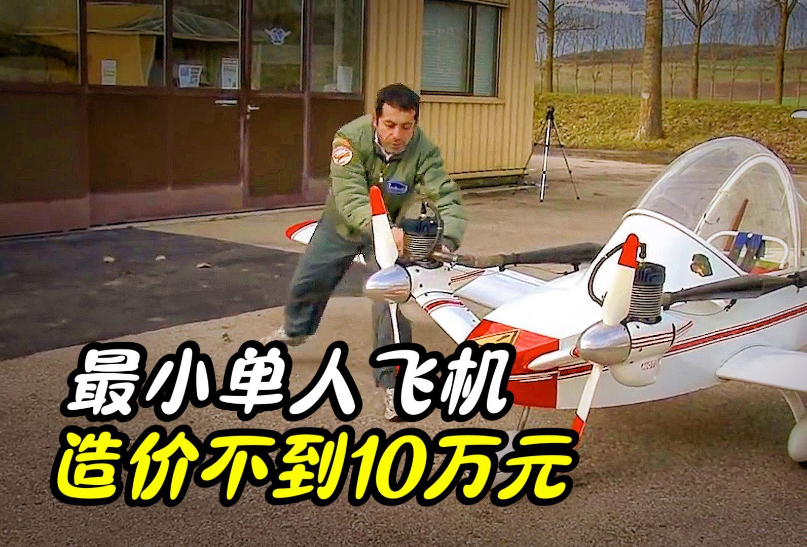 小直升機價格解析，多少錢一架？，小直升機價格解析，一架多少錢？