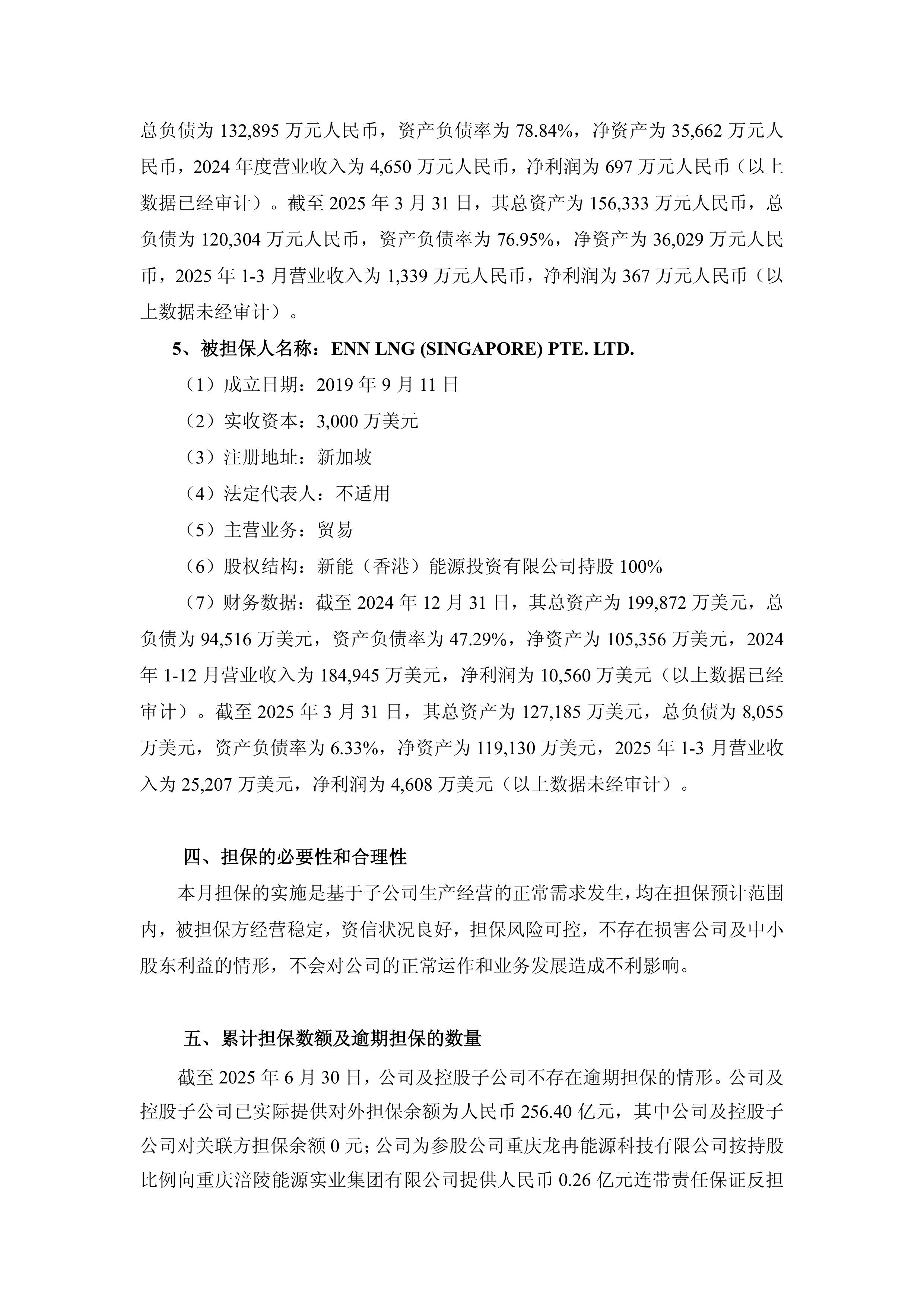 2025新奧正版資料大全——全面解析與獲取指南，全面解析與獲取指南，2025新奧正版資料大全