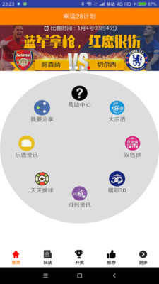 澳門(mén)六會(huì)彩開(kāi)獎(jiǎng)結(jié)果預(yù)測(cè)查詢，探索預(yù)測(cè)技巧與策略，澳門(mén)六會(huì)彩開(kāi)獎(jiǎng)結(jié)果預(yù)測(cè)查詢，探索預(yù)測(cè)技巧與策略揭秘