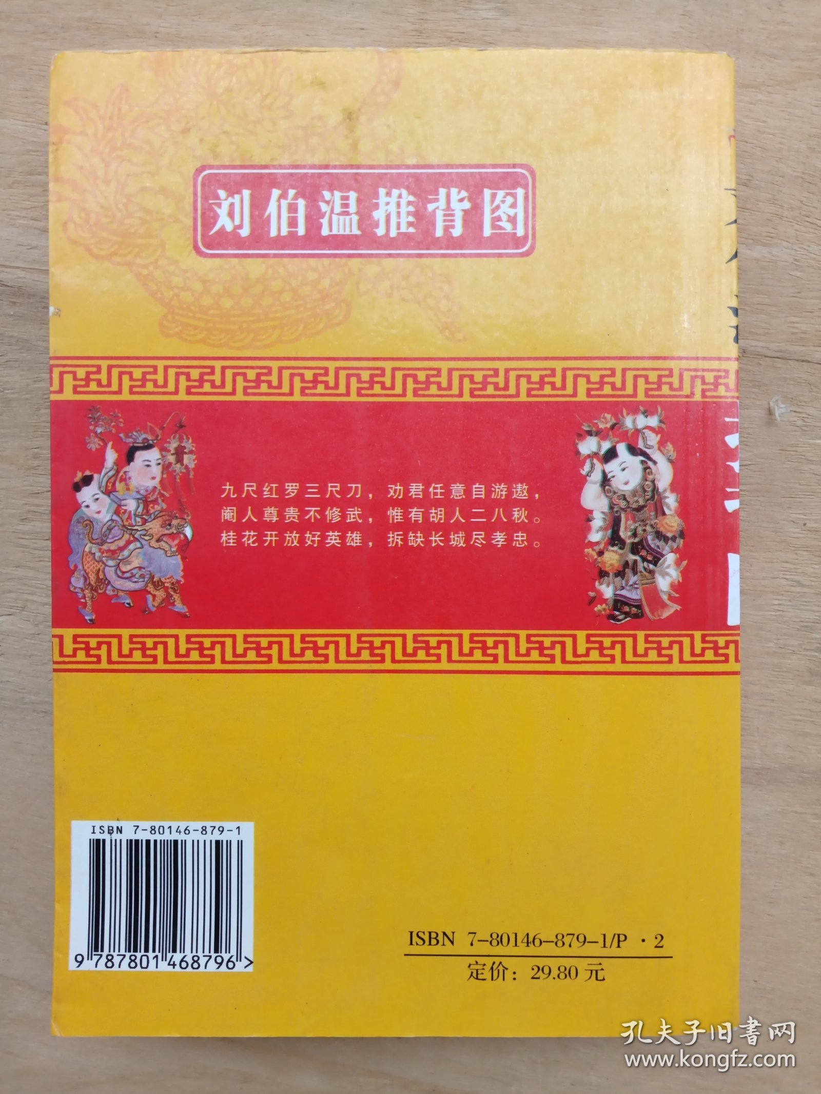 劉伯溫解圖平特一肖，歷史謎團(tuán)中的智慧解讀，劉伯溫解圖揭秘，歷史謎團(tuán)中的智慧解讀平特一肖