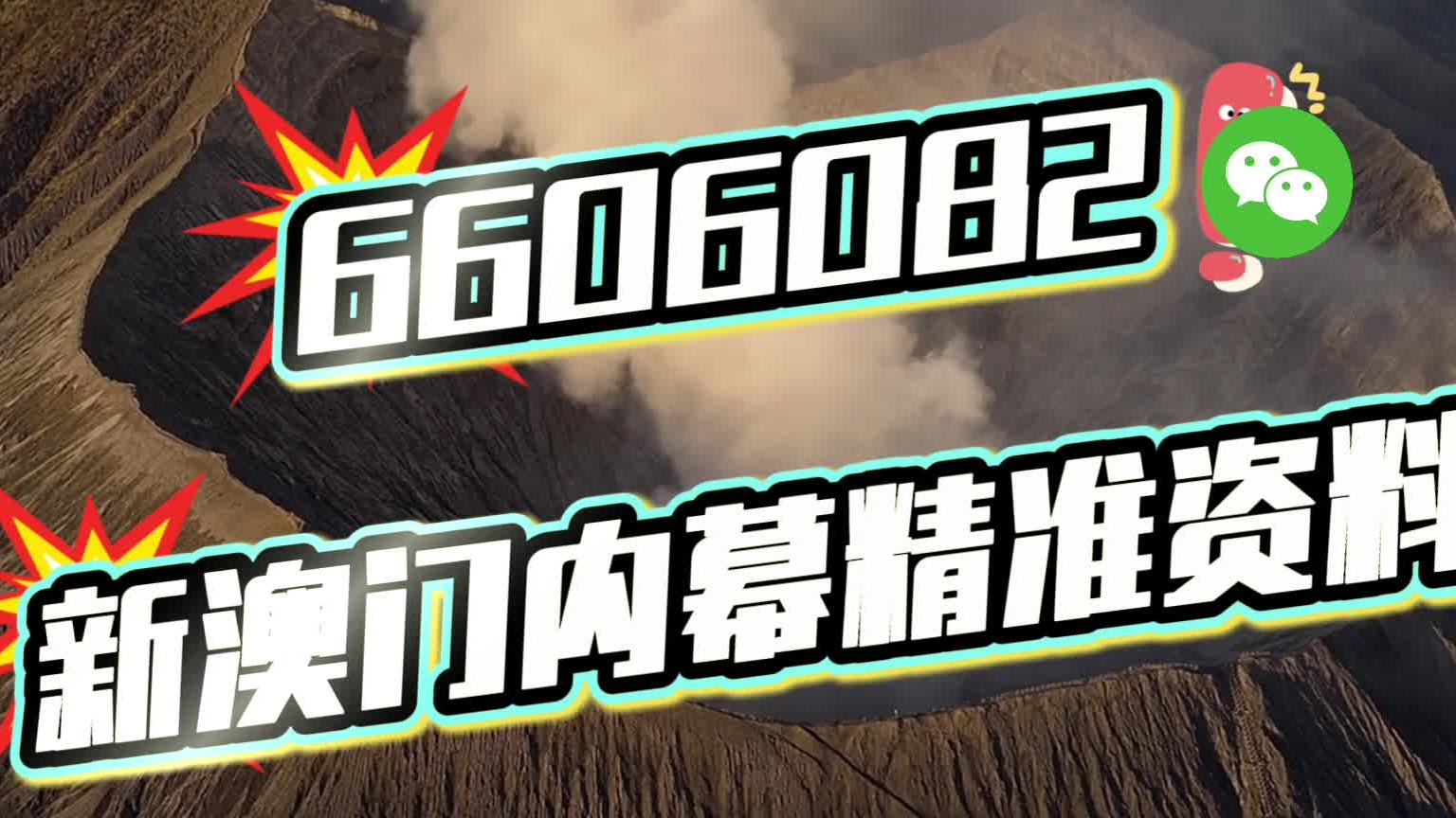 澳門精準(zhǔn)四肖八碼期期準(zhǔn)免費(fèi)——揭秘彩票預(yù)測(cè)真相，澳門精準(zhǔn)四肖八碼期期準(zhǔn)真相揭秘，彩票預(yù)測(cè)的真相探索