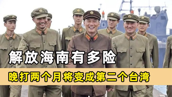 解放海南島電視劇全集在線觀看，重溫歷史，感受英雄情懷，重溫解放海南島歷史，感受英雄情懷——電視劇全集在線觀看